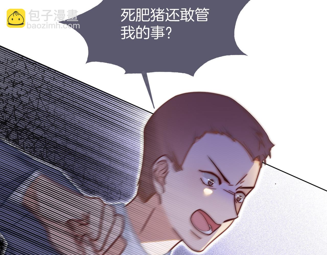 第14话 垃圾就是欠收拾！(1/3)-第14话