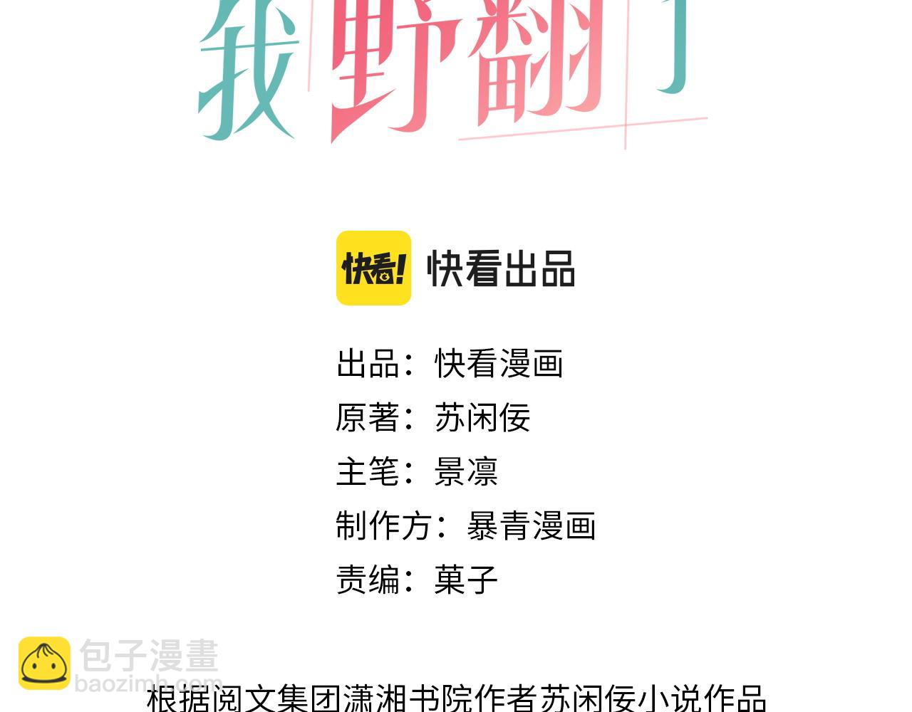 第14话 垃圾就是欠收拾！(1/3)-第14话