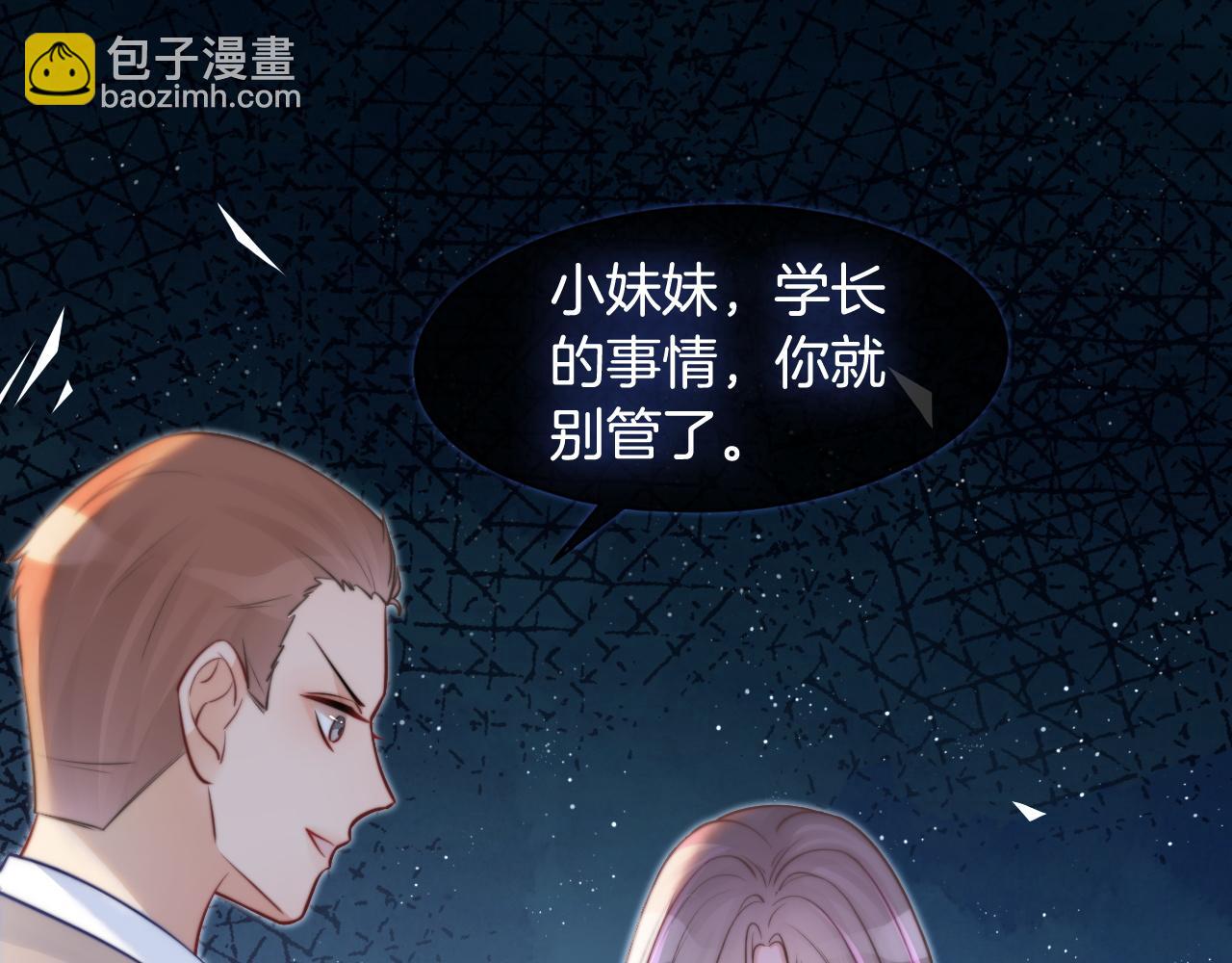 第14话 垃圾就是欠收拾！(1/3)-第14话