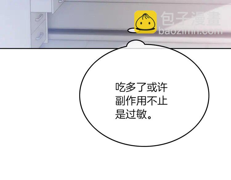 134 第134话 梦游(1/2)-第134话