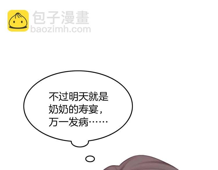 134 第134话 梦游(1/2)-第134话