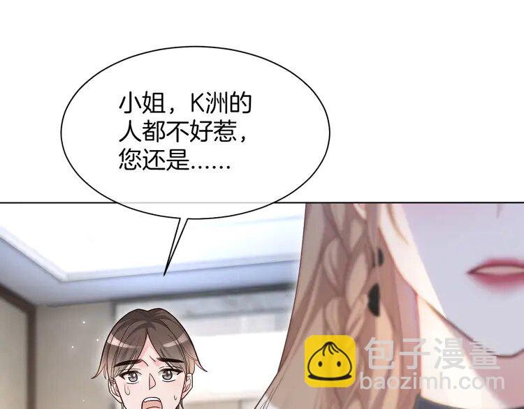 136 第136话 裴爷出手(1/2)-第136话
