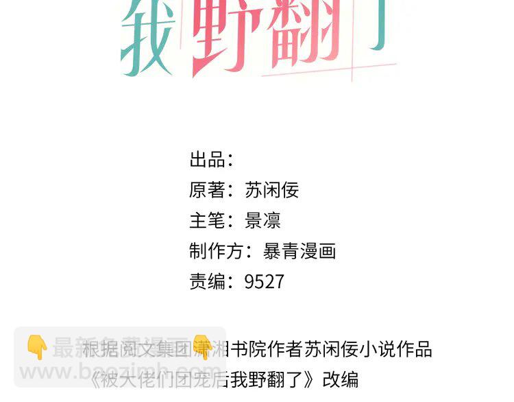 136 第136话 裴爷出手(1/2)-第136话