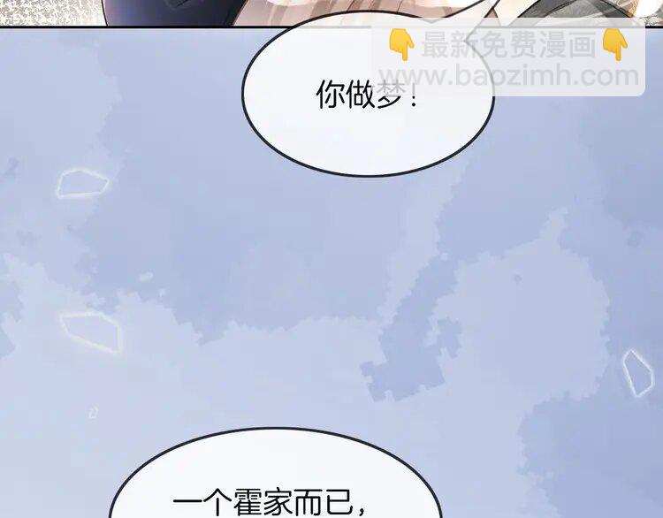 136 第136话 裴爷出手(1/2)-第136话