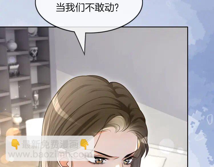 136 第136话 裴爷出手(1/2)-第136话
