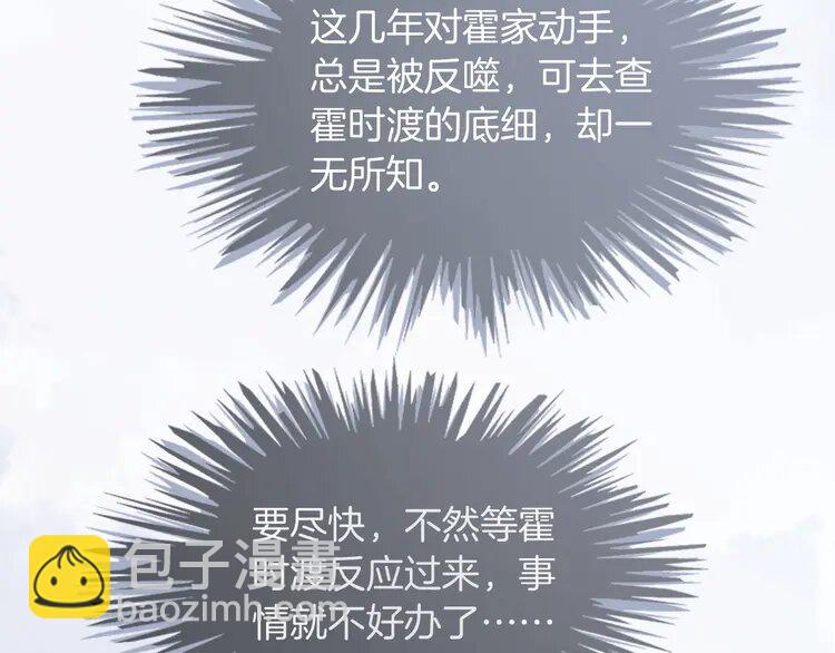 136 第136话 裴爷出手(1/2)-第136话