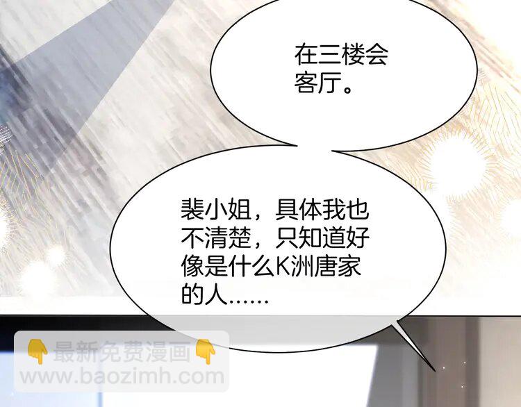 136 第136话 裴爷出手(1/2)-第136话