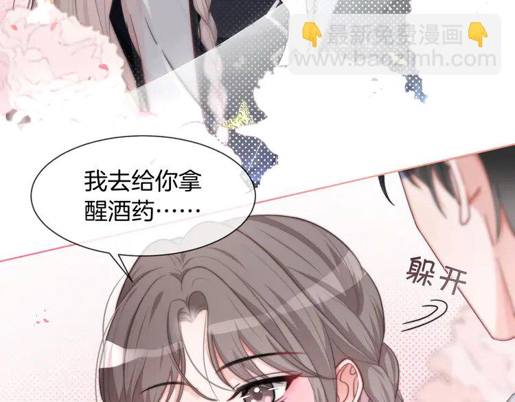 138 第138话 渡爷装醉(1/2)-第138话