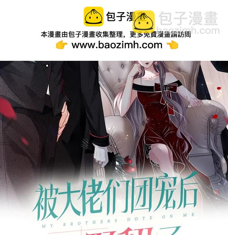138 第138话 渡爷装醉(1/2)-第138话