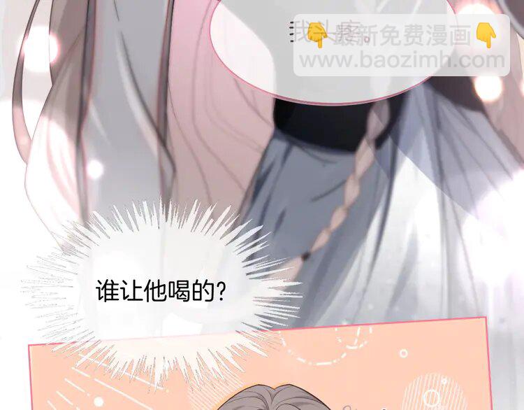 138 第138话 渡爷装醉(1/2)-第138话
