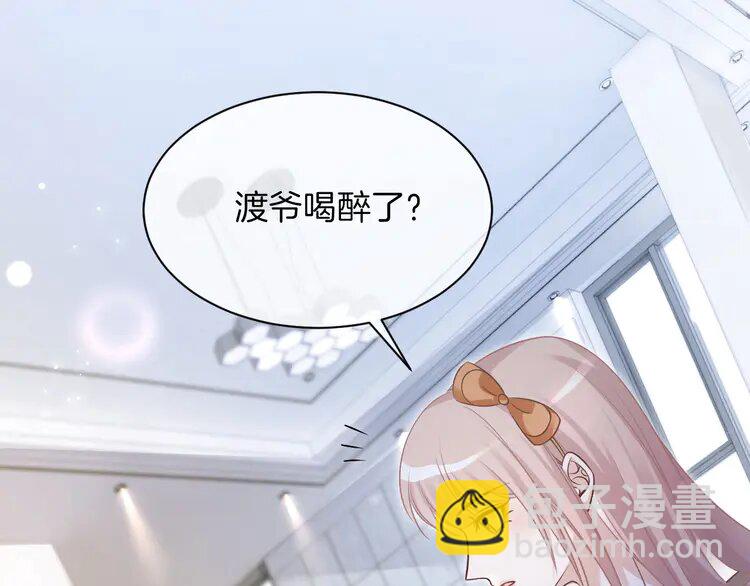 138 第138话 渡爷装醉(1/2)-第138话