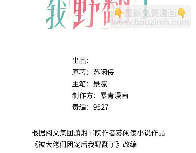 138 第138话 渡爷装醉(1/2)-第138话
