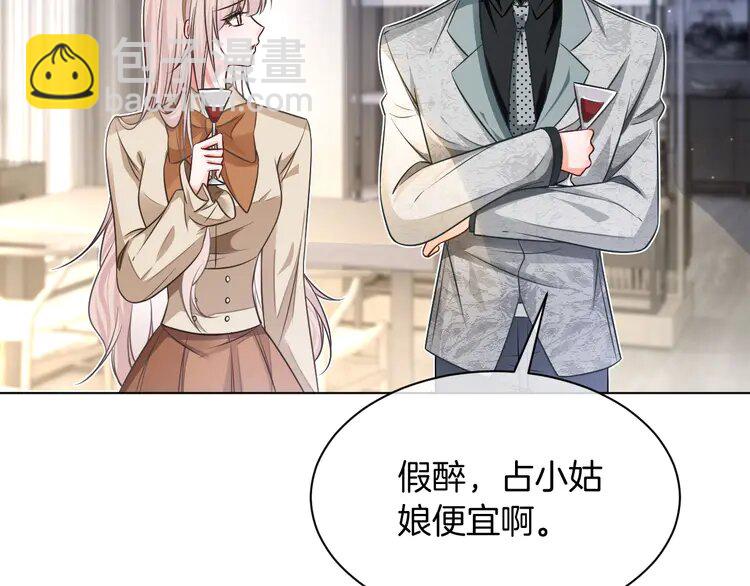 138 第138话 渡爷装醉(1/2)-第138话