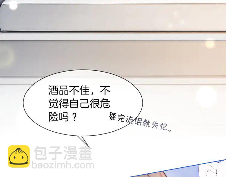 138 第138话 渡爷装醉(1/2)-第138话