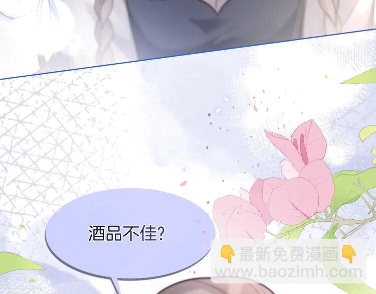 138 第138话 渡爷装醉(1/2)-第138话