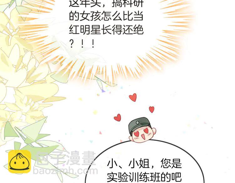 140 第140话 走后门？(1/2)-第140话