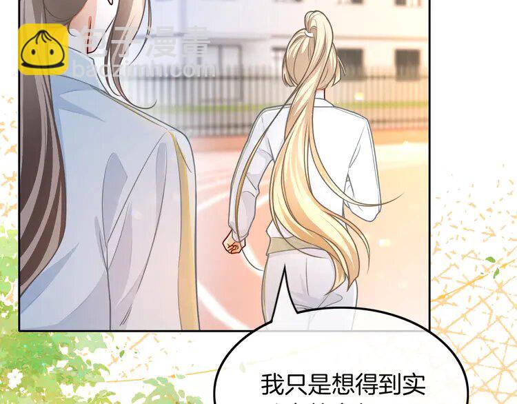142 第142话 区别对待？(1/2)-第142话