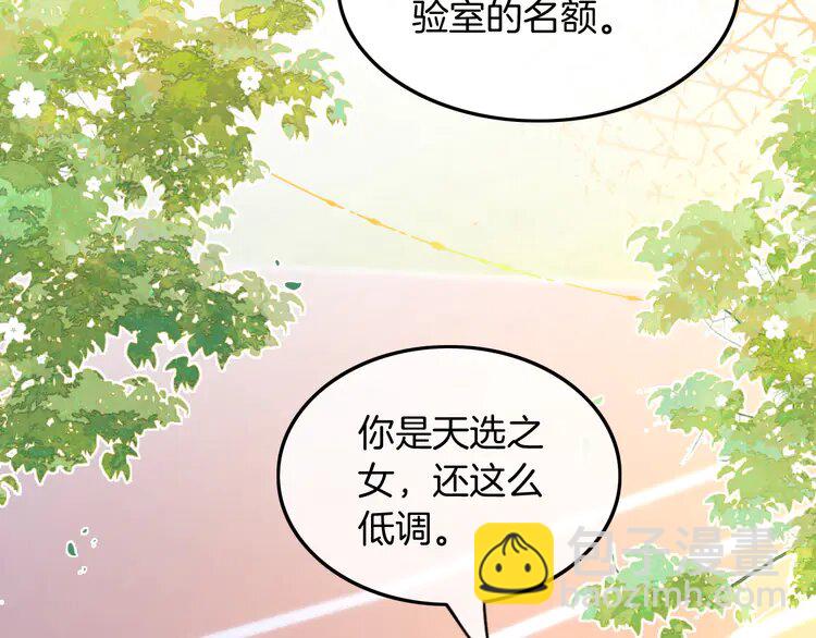 142 第142话 区别对待？(1/2)-第142话