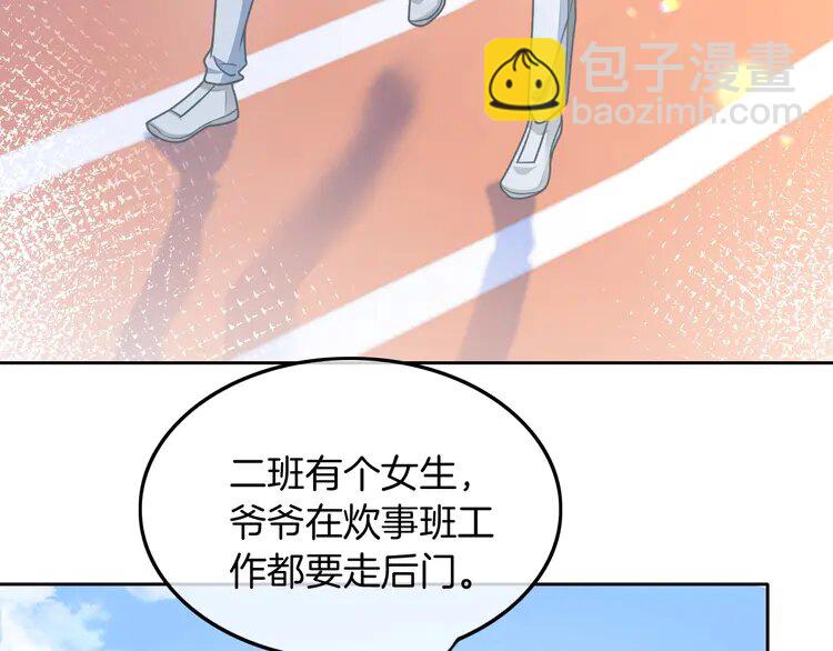 142 第142话 区别对待？(1/2)-第142话