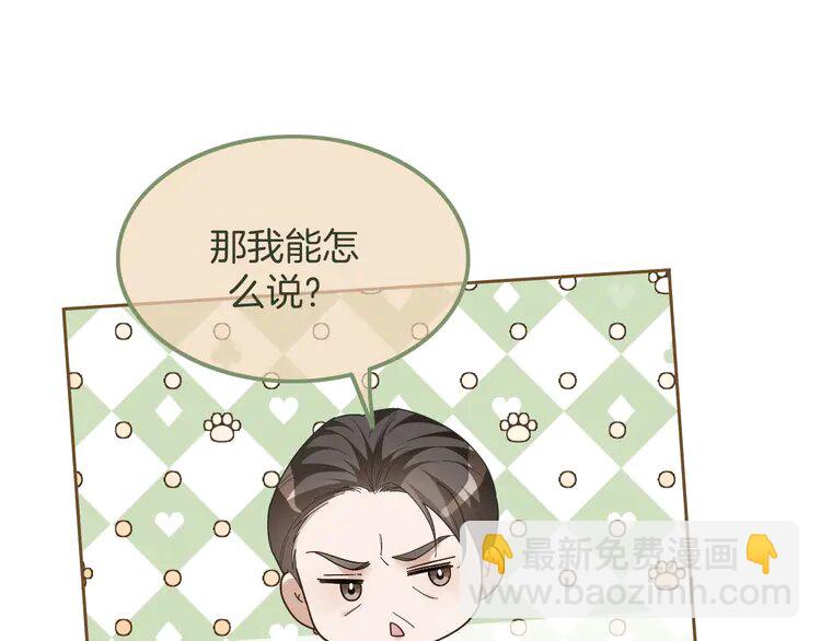 142 第142话 区别对待？(1/2)-第142话