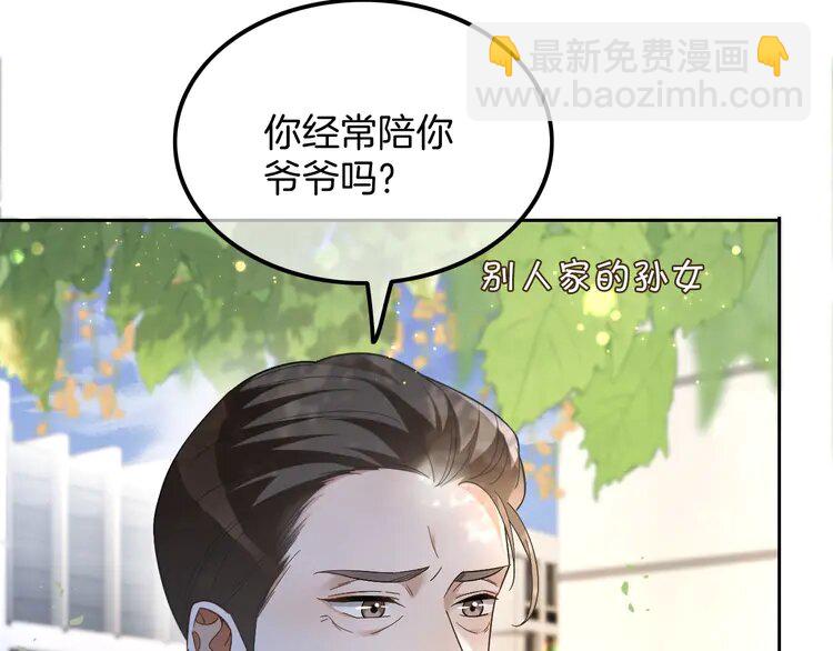 142 第142话 区别对待？(1/2)-第142话