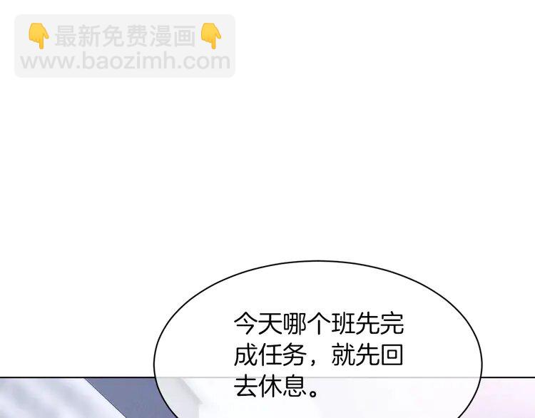 142 第142话 区别对待？(1/2)-第142话