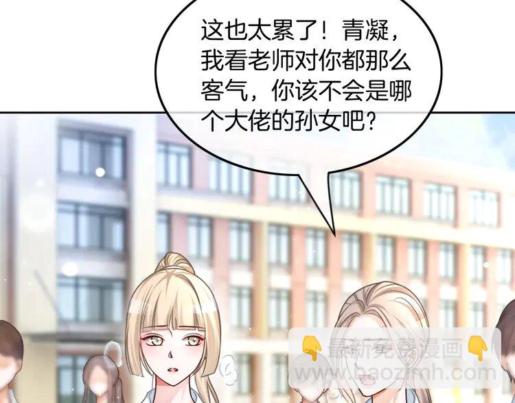 142 第142话 区别对待？(1/2)-第142话
