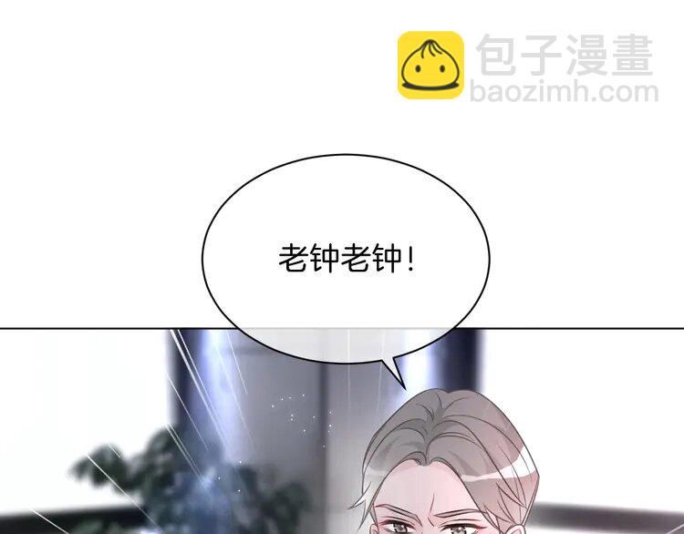144 第144话 惨遭诬陷？(1/3)-第144话