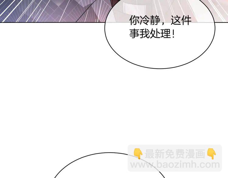 144 第144话 惨遭诬陷？(1/3)-第144话