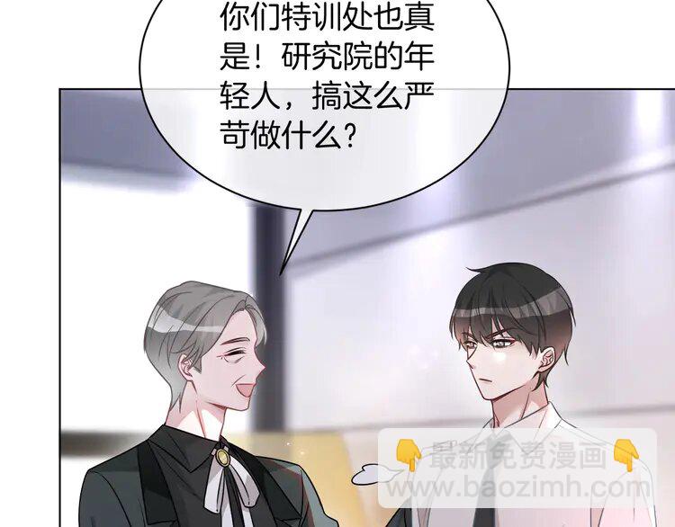 144 第144话 惨遭诬陷？(1/3)-第144话