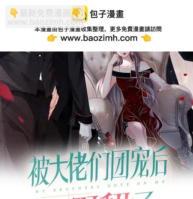 144 第144话 惨遭诬陷？(1/3)-第144话