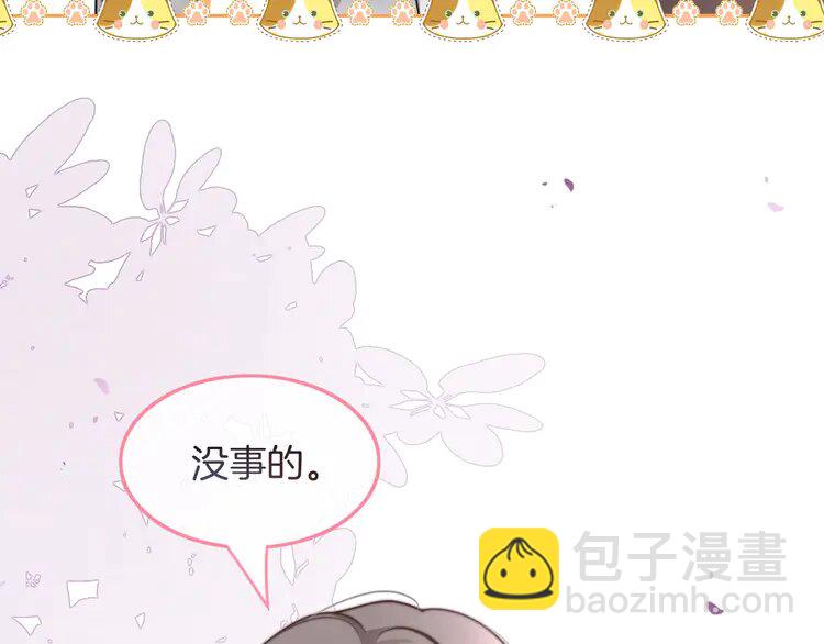 144 第144话 惨遭诬陷？(1/3)-第144话