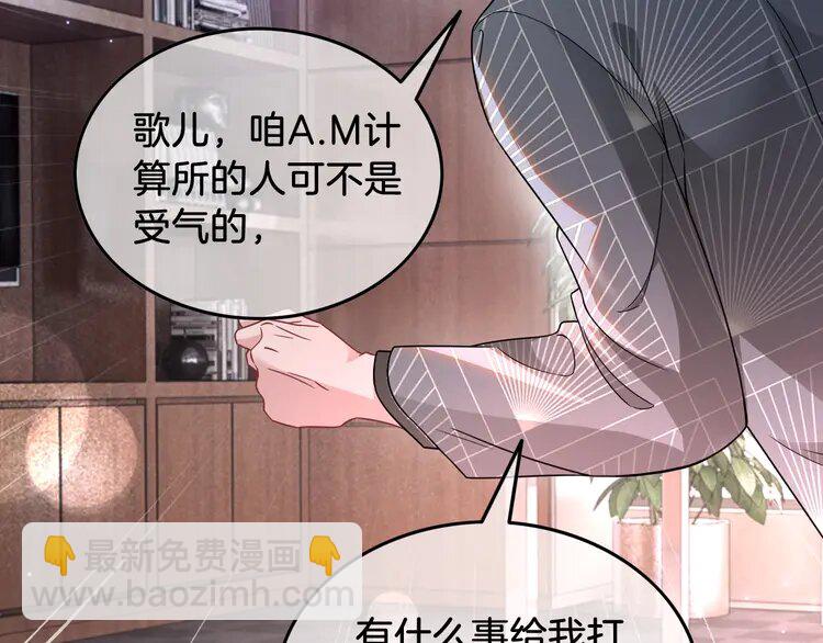 144 第144话 惨遭诬陷？(1/3)-第144话