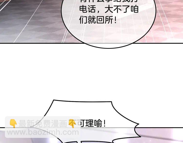 144 第144话 惨遭诬陷？(1/3)-第144话