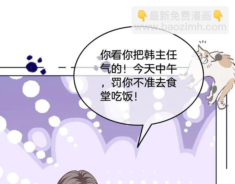 144 第144话 惨遭诬陷？(1/3)-第144话