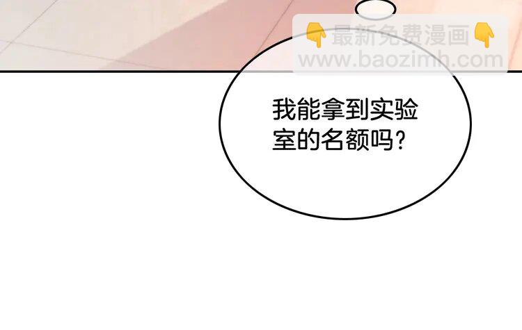 144 第144话 惨遭诬陷？(1/3)-第144话