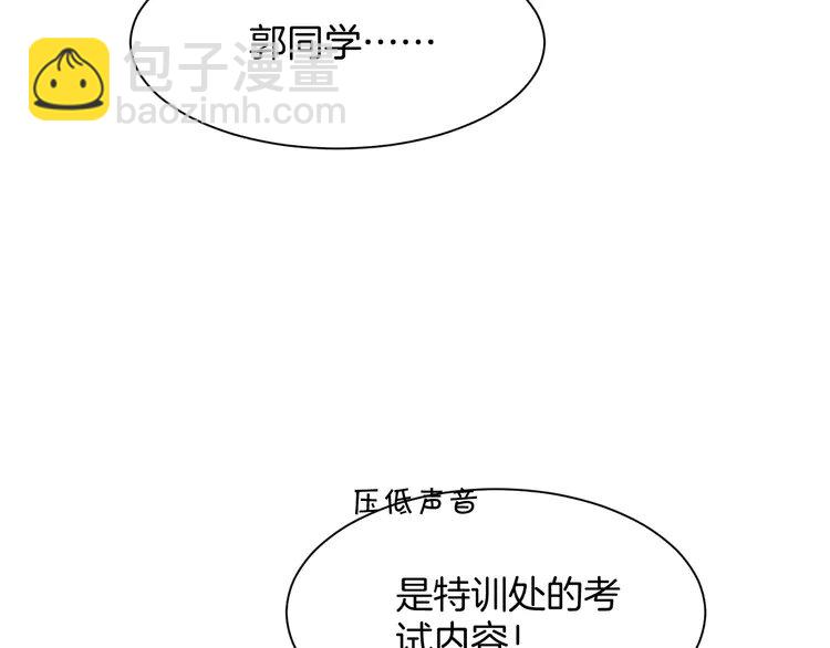 144 第144话 惨遭诬陷？(1/3)-第144话