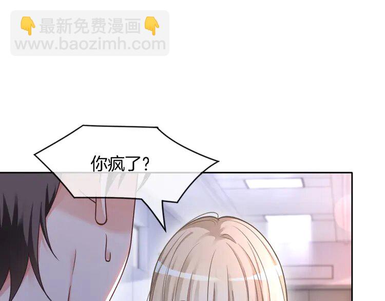 144 第144话 惨遭诬陷？(1/3)-第144话