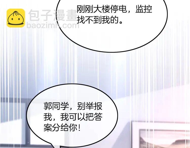 144 第144话 惨遭诬陷？(1/3)-第144话