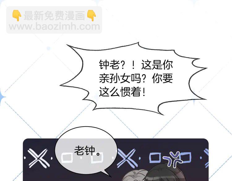 144 第144话 惨遭诬陷？(1/3)-第144话