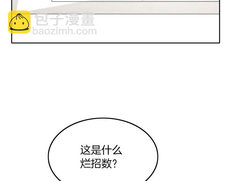146 第146话 作弊？(1/2)-第146话