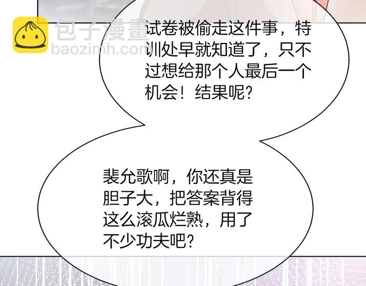 146 第146话 作弊？(1/2)-第146话