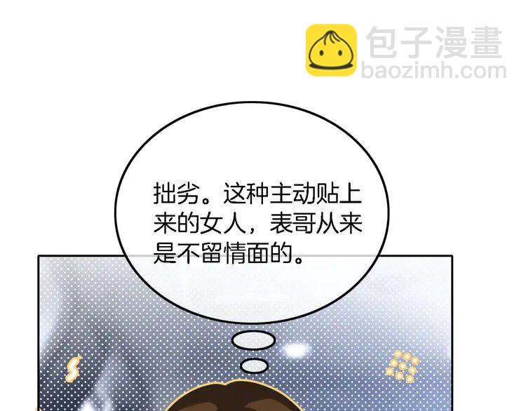 150 第150话 撩拨~(1/2)-第150话