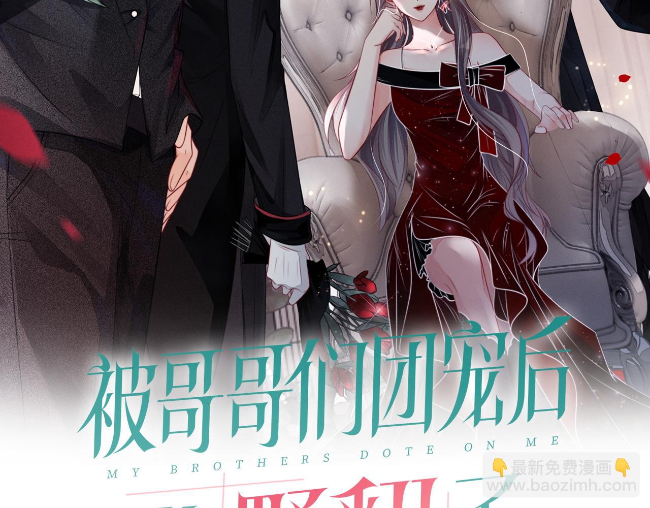 第16话 哥哥的小夜莺(1/2)-第16话