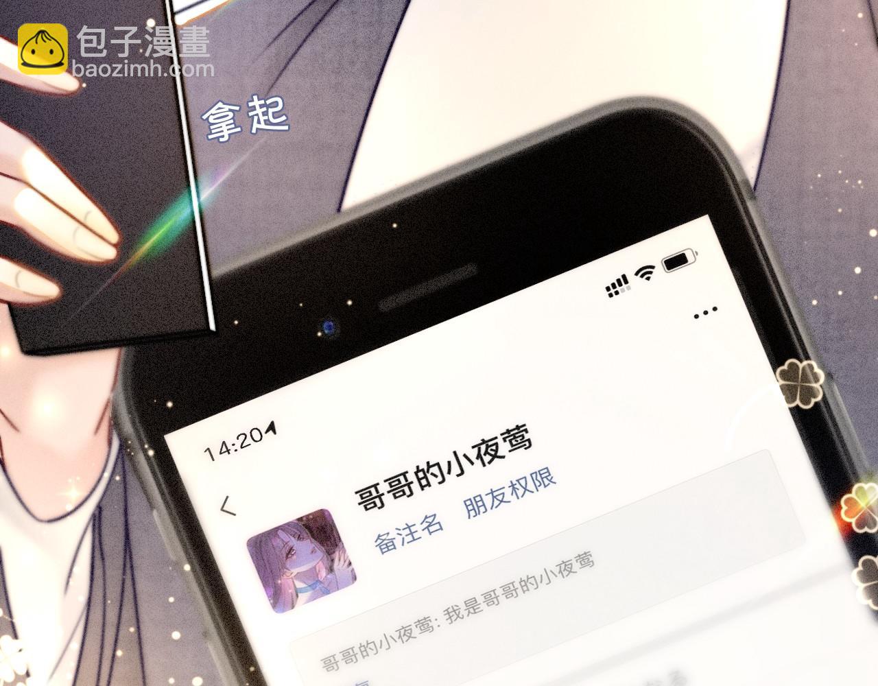 第16话 哥哥的小夜莺(1/2)-第16话