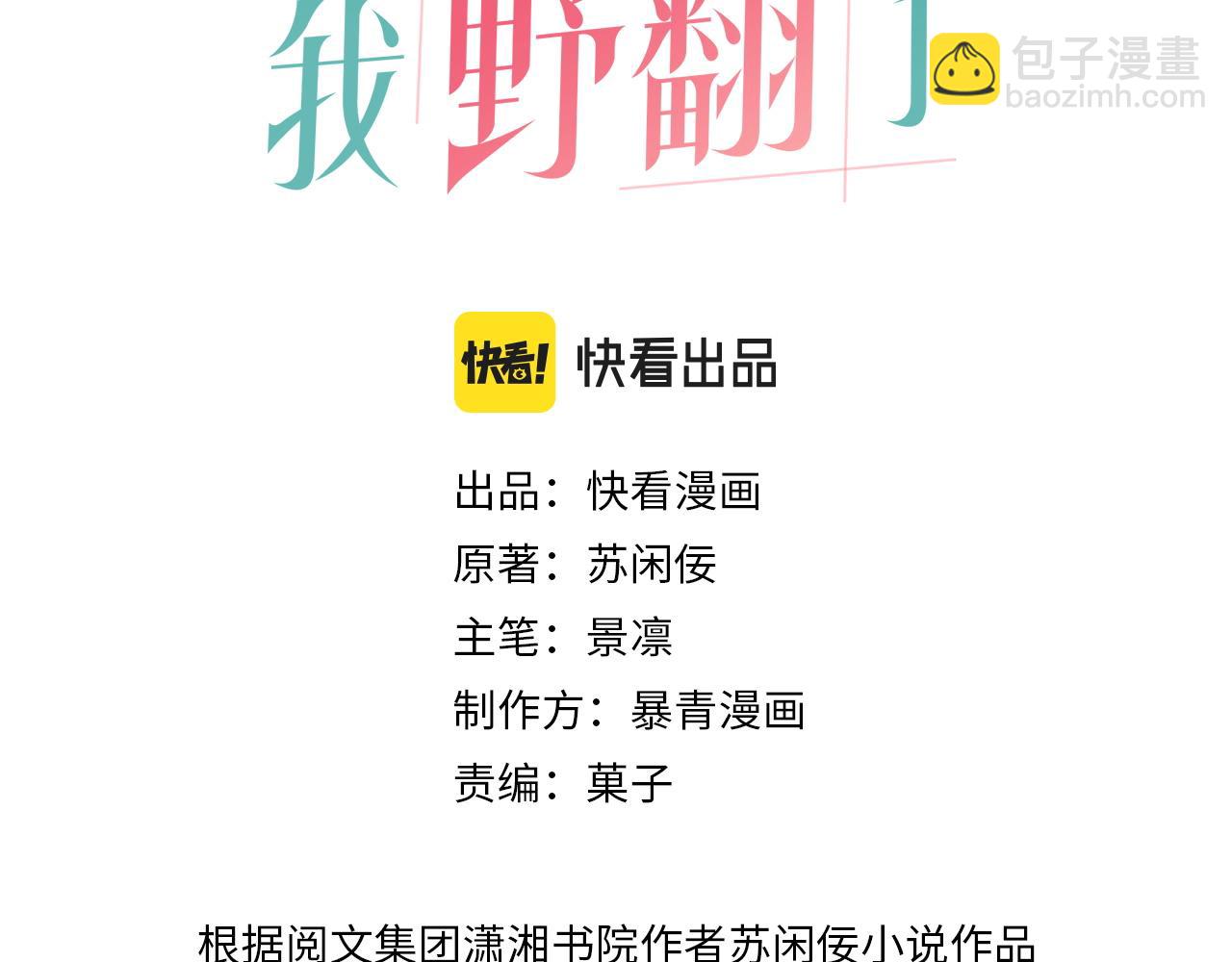 第16话 哥哥的小夜莺(1/2)-第16话