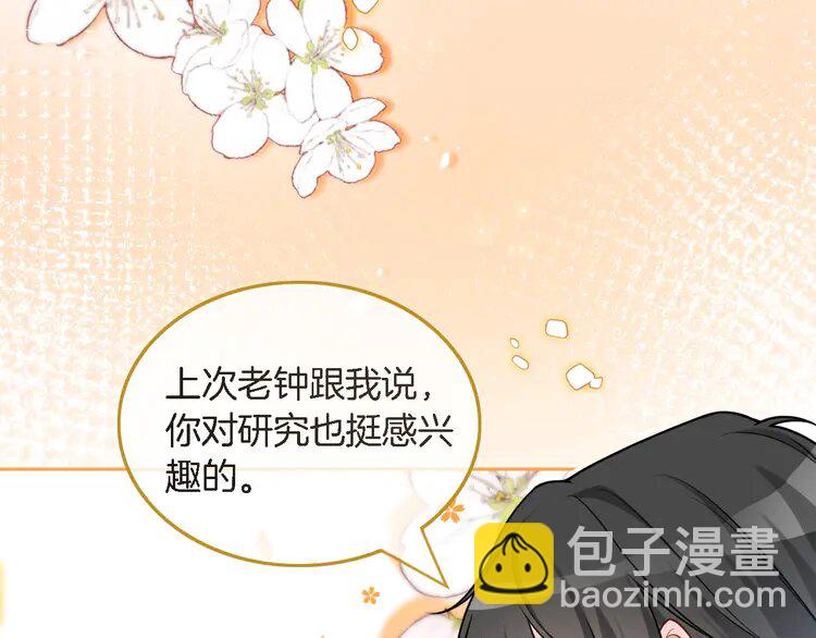 152 第152话 不怀好意的医生(1/2)-第152话