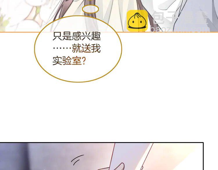 152 第152话 不怀好意的医生(1/2)-第152话