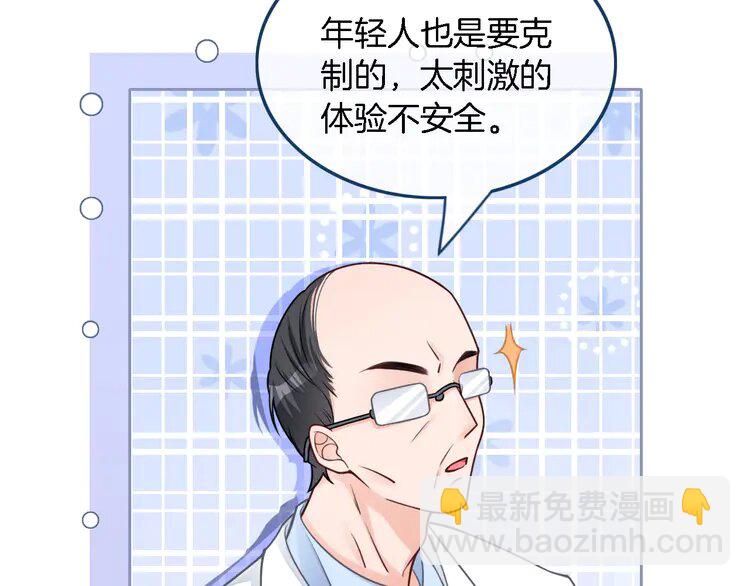 152 第152话 不怀好意的医生(1/2)-第152话