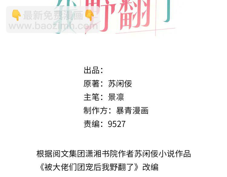 152 第152话 不怀好意的医生(1/2)-第152话